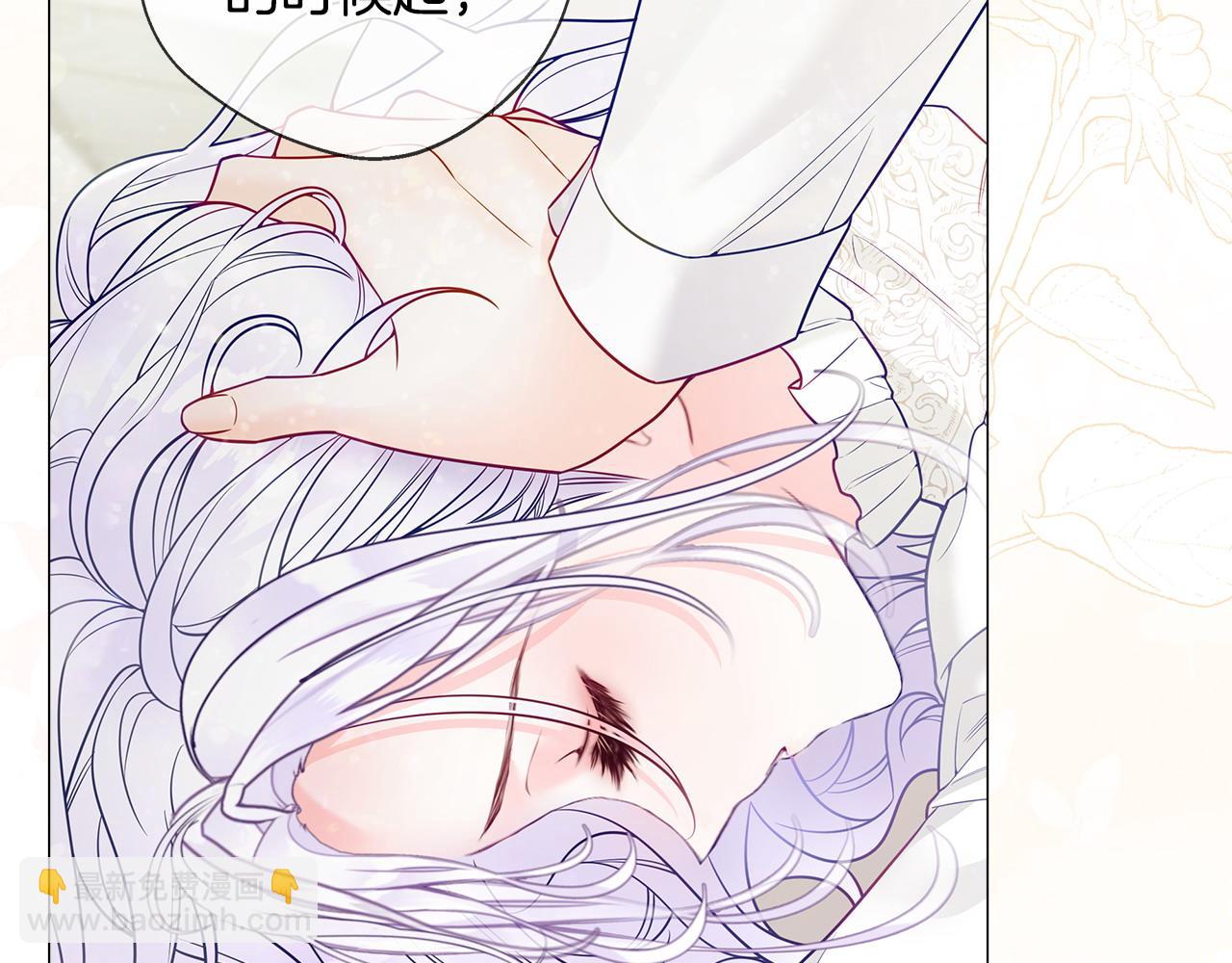 選個美男做爸爸 - 第98話 我都會等你(3/4) - 3