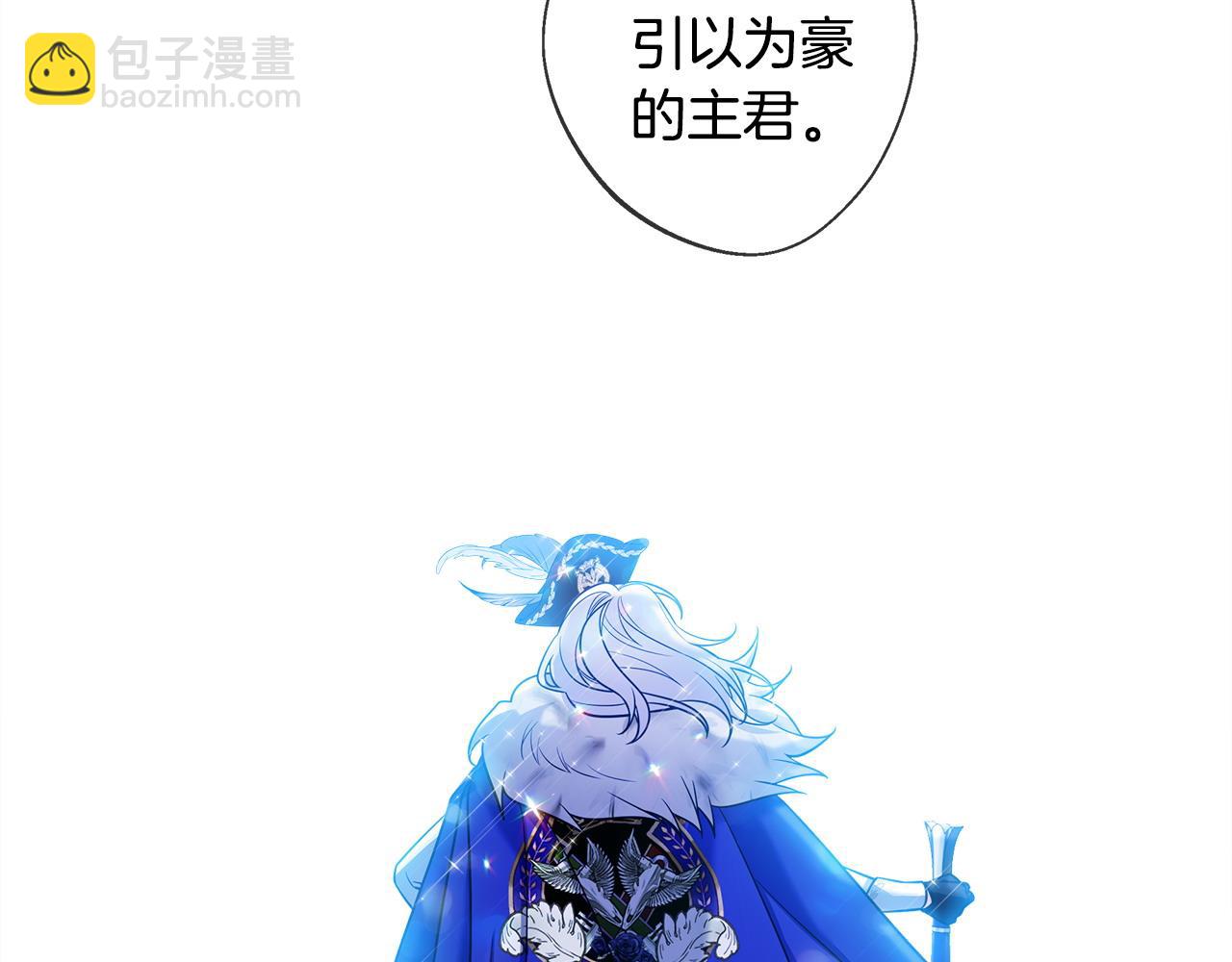 選個美男做爸爸 - 第98話 我都會等你(3/4) - 8