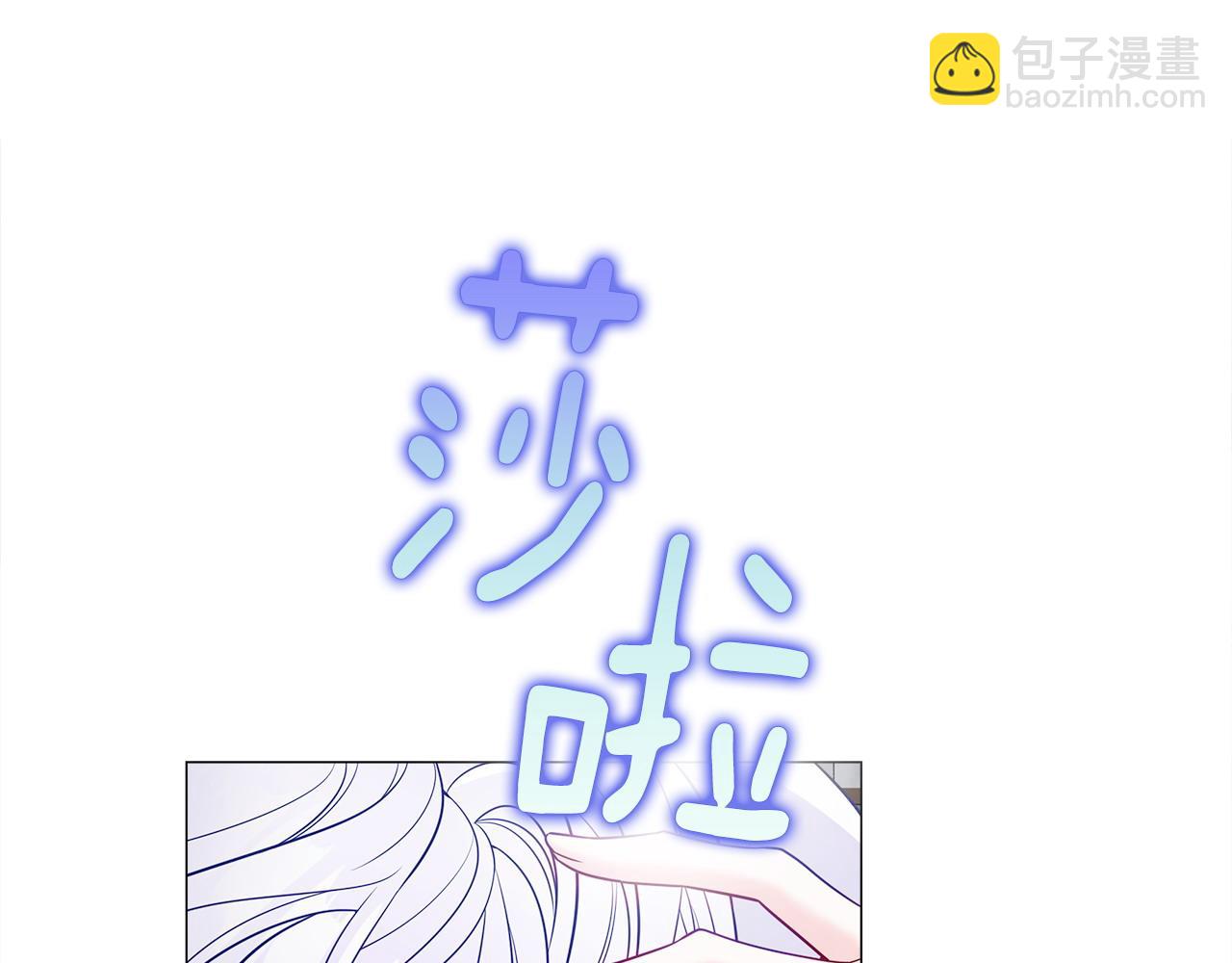 選個美男做爸爸 - 第98話 我都會等你(3/4) - 2