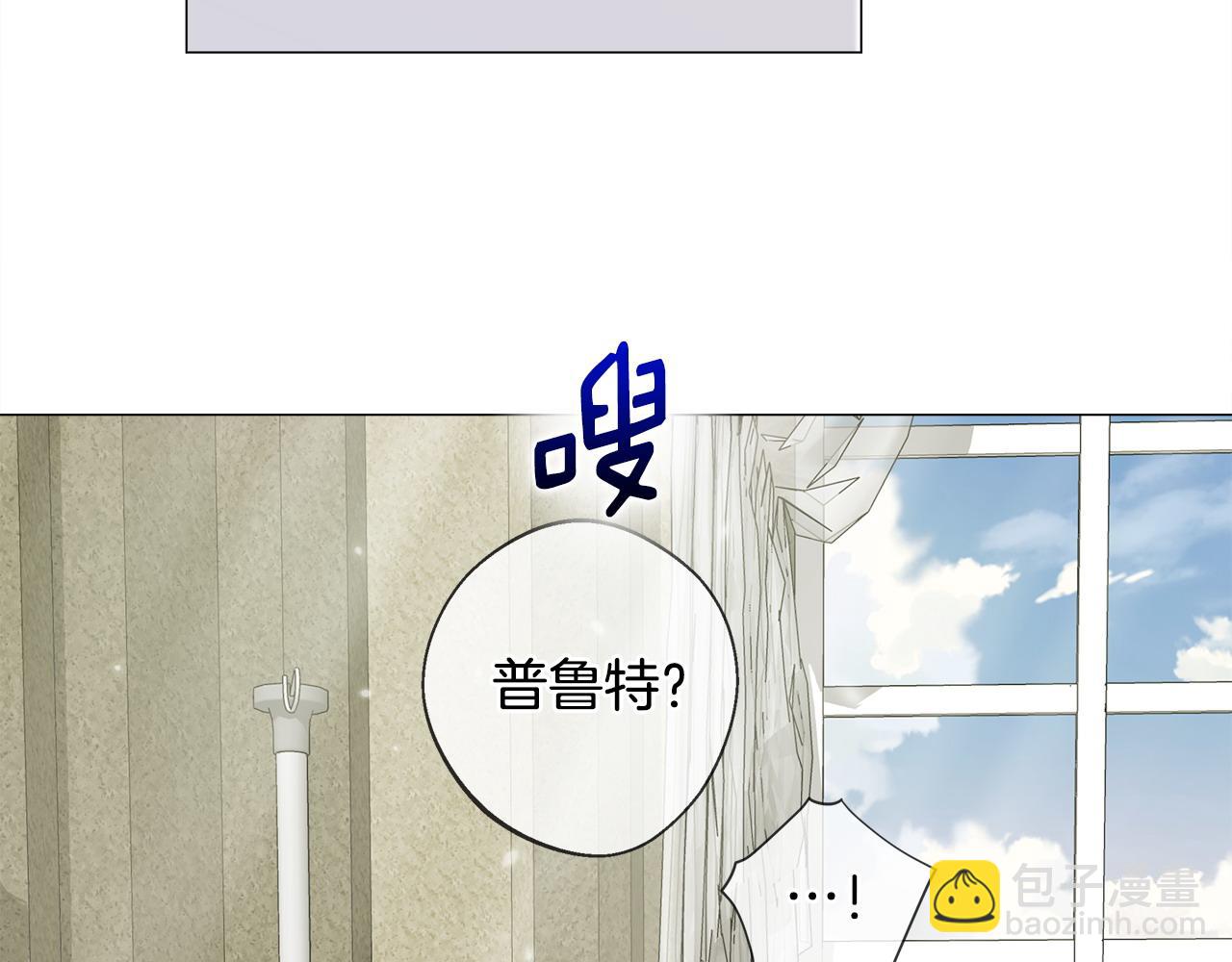 選個美男做爸爸 - 第98話 我都會等你(3/4) - 4