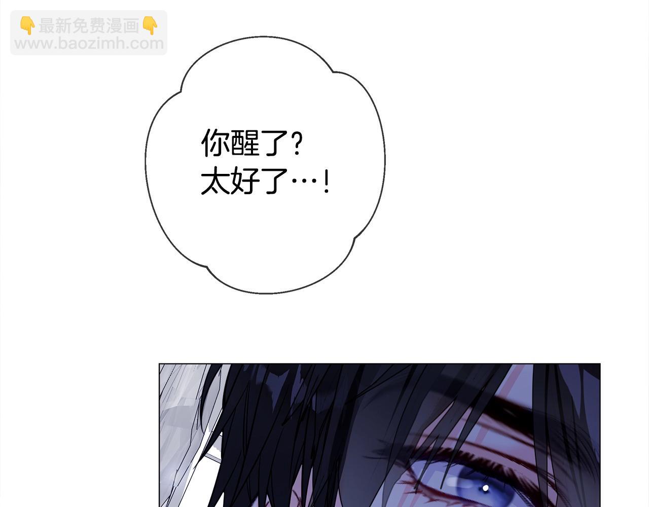 選個美男做爸爸 - 第98話 我都會等你(4/4) - 5