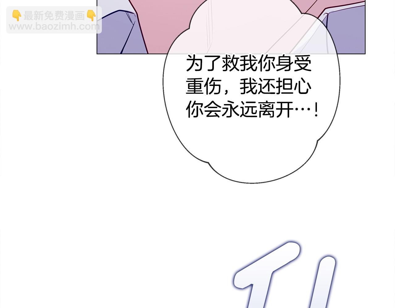 選個美男做爸爸 - 第98話 我都會等你(4/4) - 1