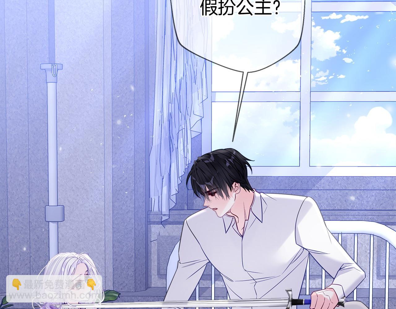 選個美男做爸爸 - 第98話 我都會等你(4/4) - 5