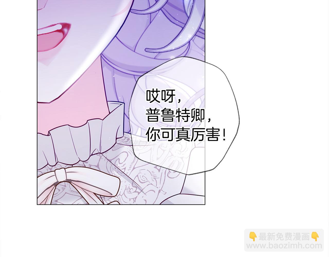 選個美男做爸爸 - 第98話 我都會等你(4/4) - 2