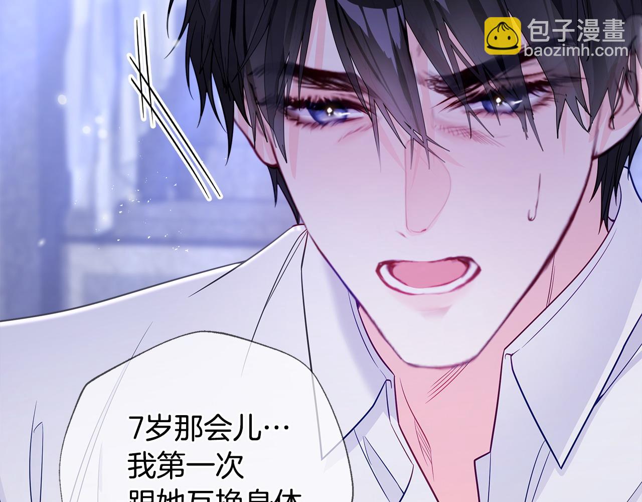 選個美男做爸爸 - 第98話 我都會等你(4/4) - 4