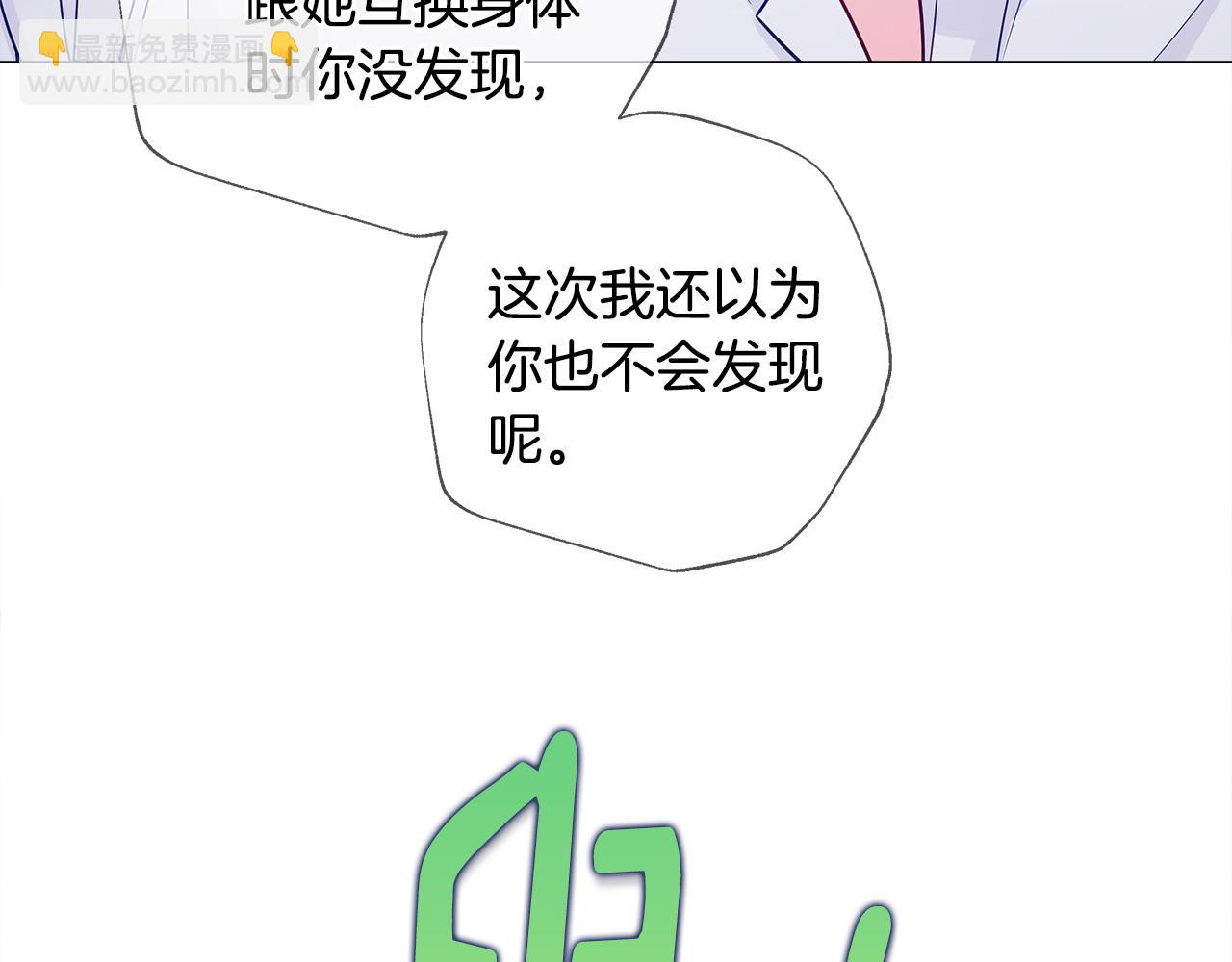 選個美男做爸爸 - 第98話 我都會等你(4/4) - 5