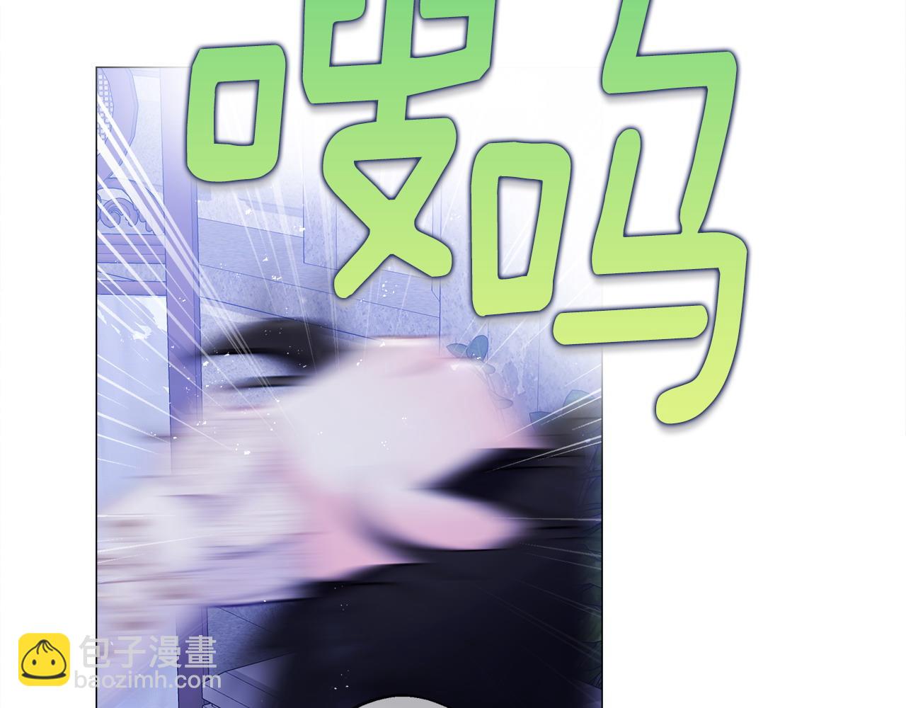 選個美男做爸爸 - 第98話 我都會等你(4/4) - 6