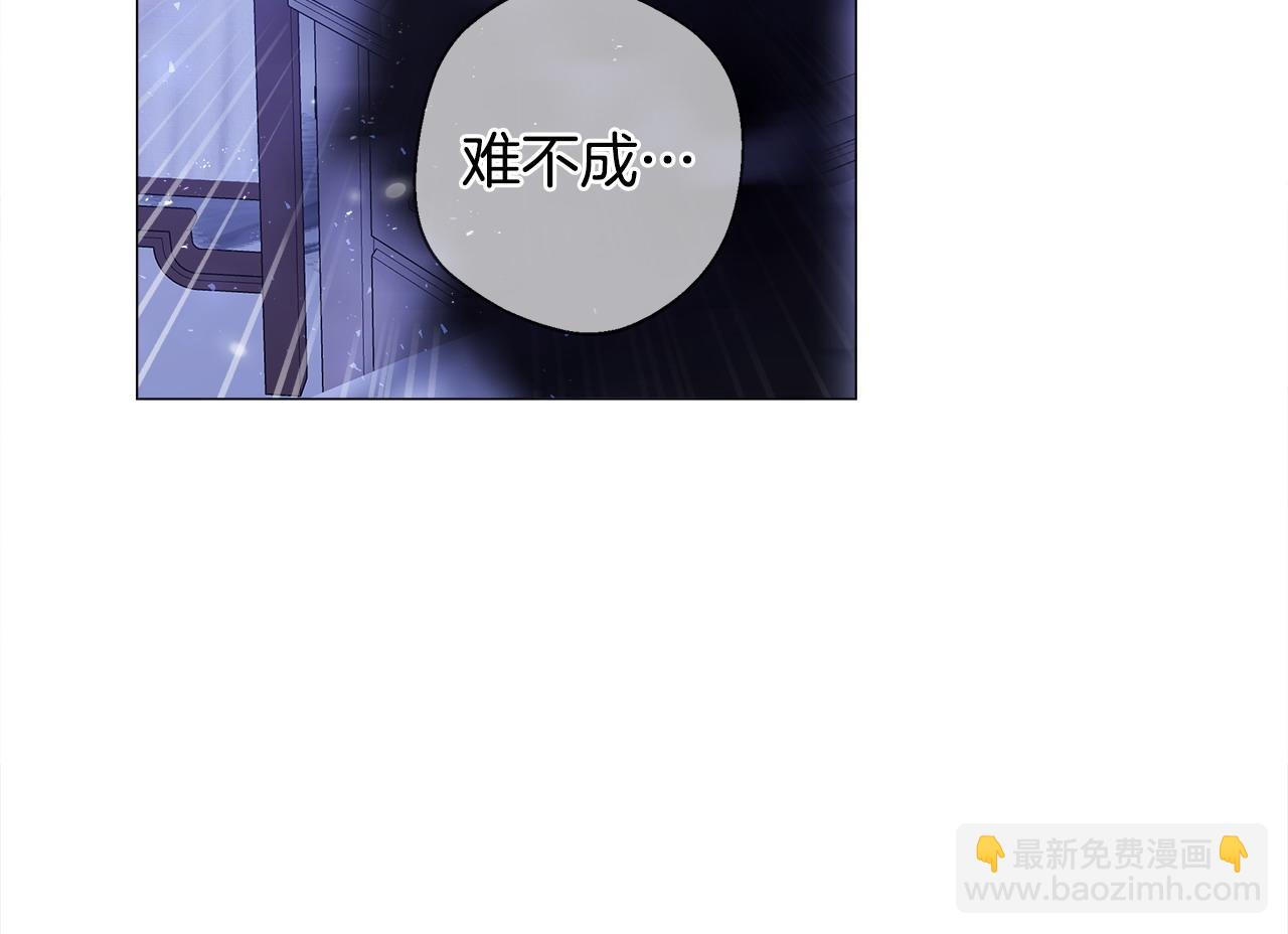 選個美男做爸爸 - 第98話 我都會等你(4/4) - 1