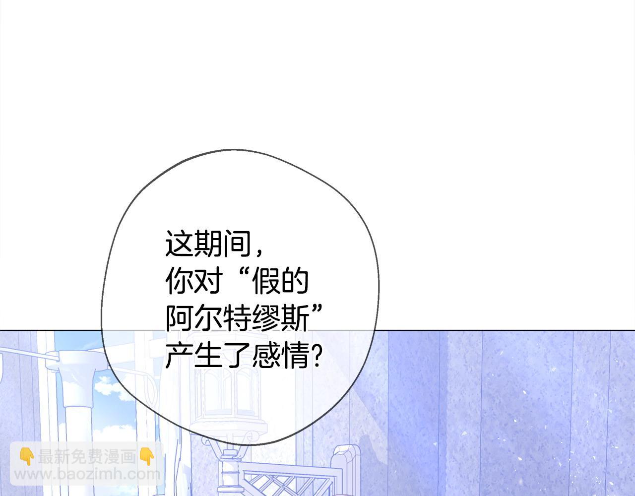 選個美男做爸爸 - 第98話 我都會等你(4/4) - 2