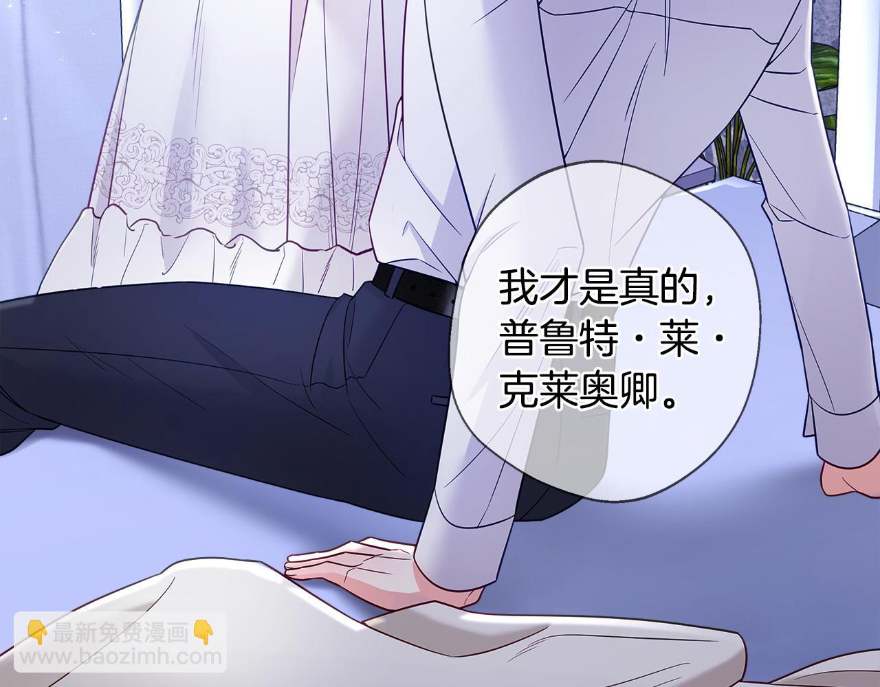 選個美男做爸爸 - 第98話 我都會等你(4/4) - 4