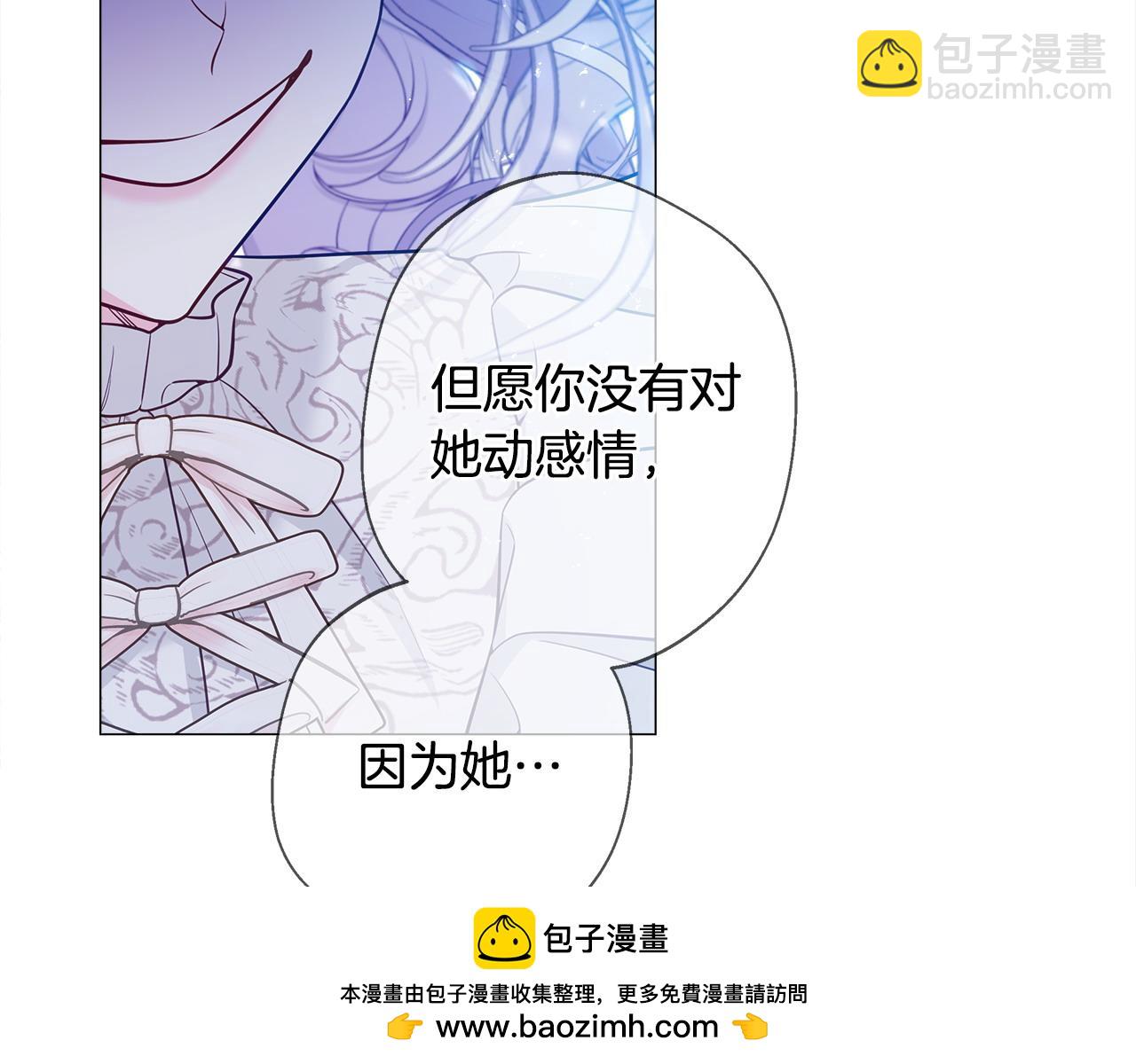 選個美男做爸爸 - 第98話 我都會等你(4/4) - 6