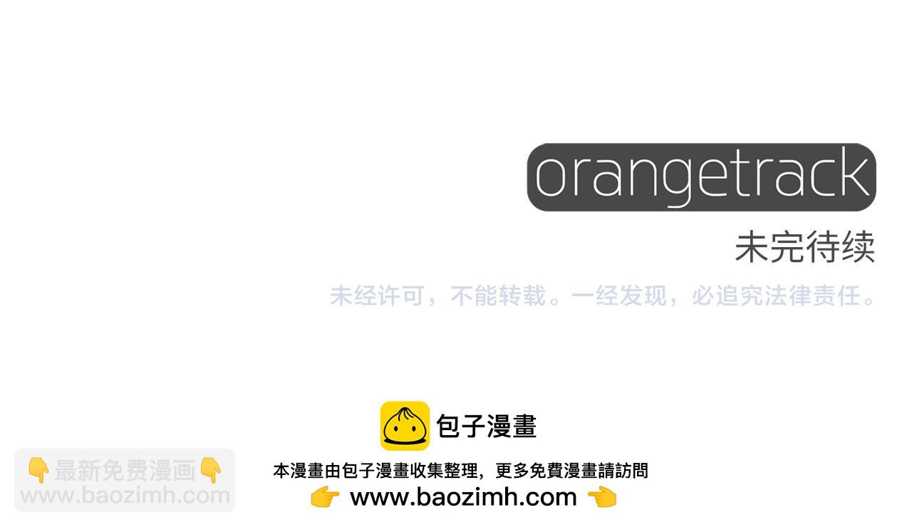 選個美男做爸爸 - 第98話 我都會等你(4/4) - 4