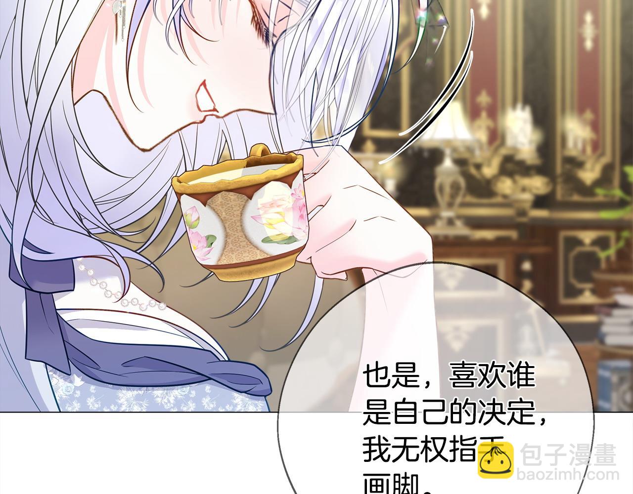 選個美男做爸爸 - 第98話 我都會等你(1/4) - 4