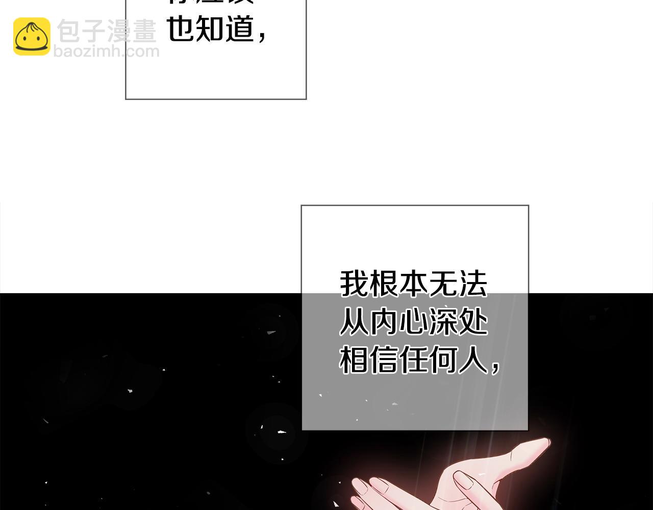 選個美男做爸爸 - 第98話 我都會等你(1/4) - 7