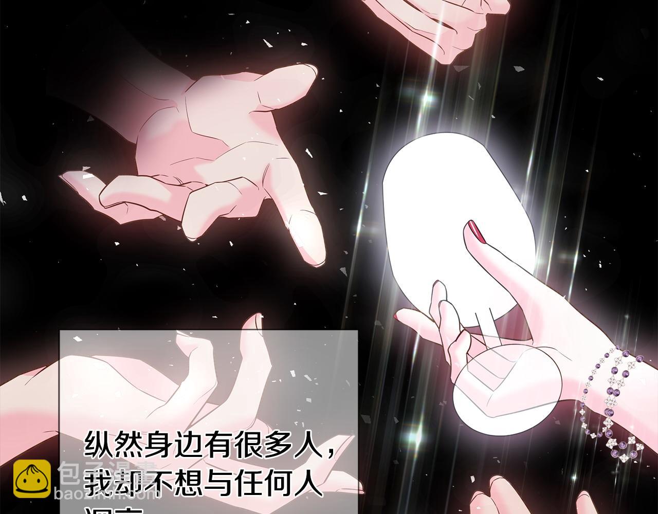 選個美男做爸爸 - 第98話 我都會等你(1/4) - 8