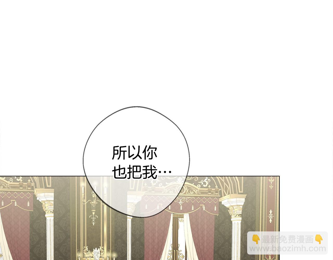 選個美男做爸爸 - 第98話 我都會等你(1/4) - 3