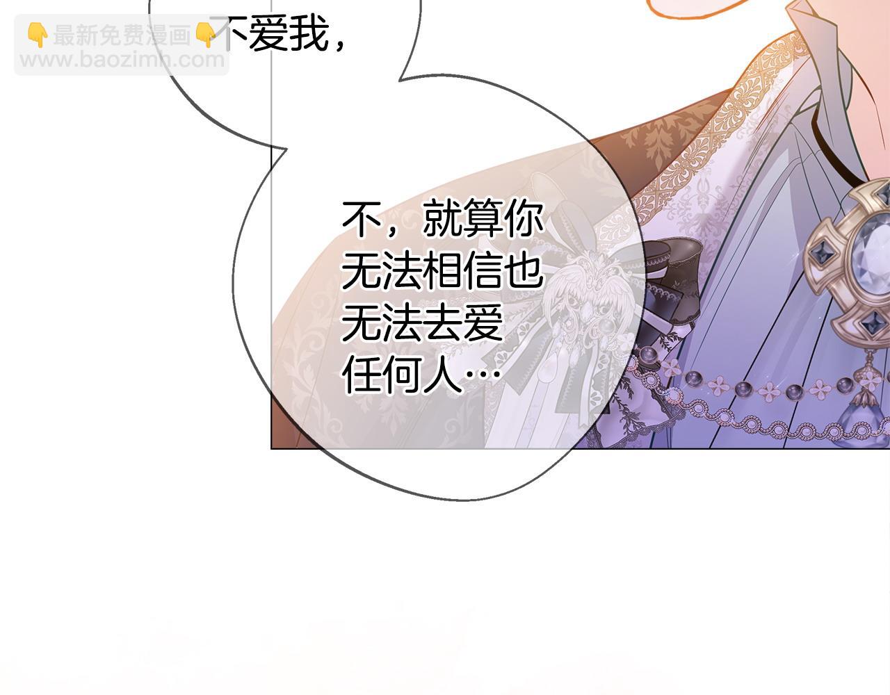 選個美男做爸爸 - 第98話 我都會等你(1/4) - 6