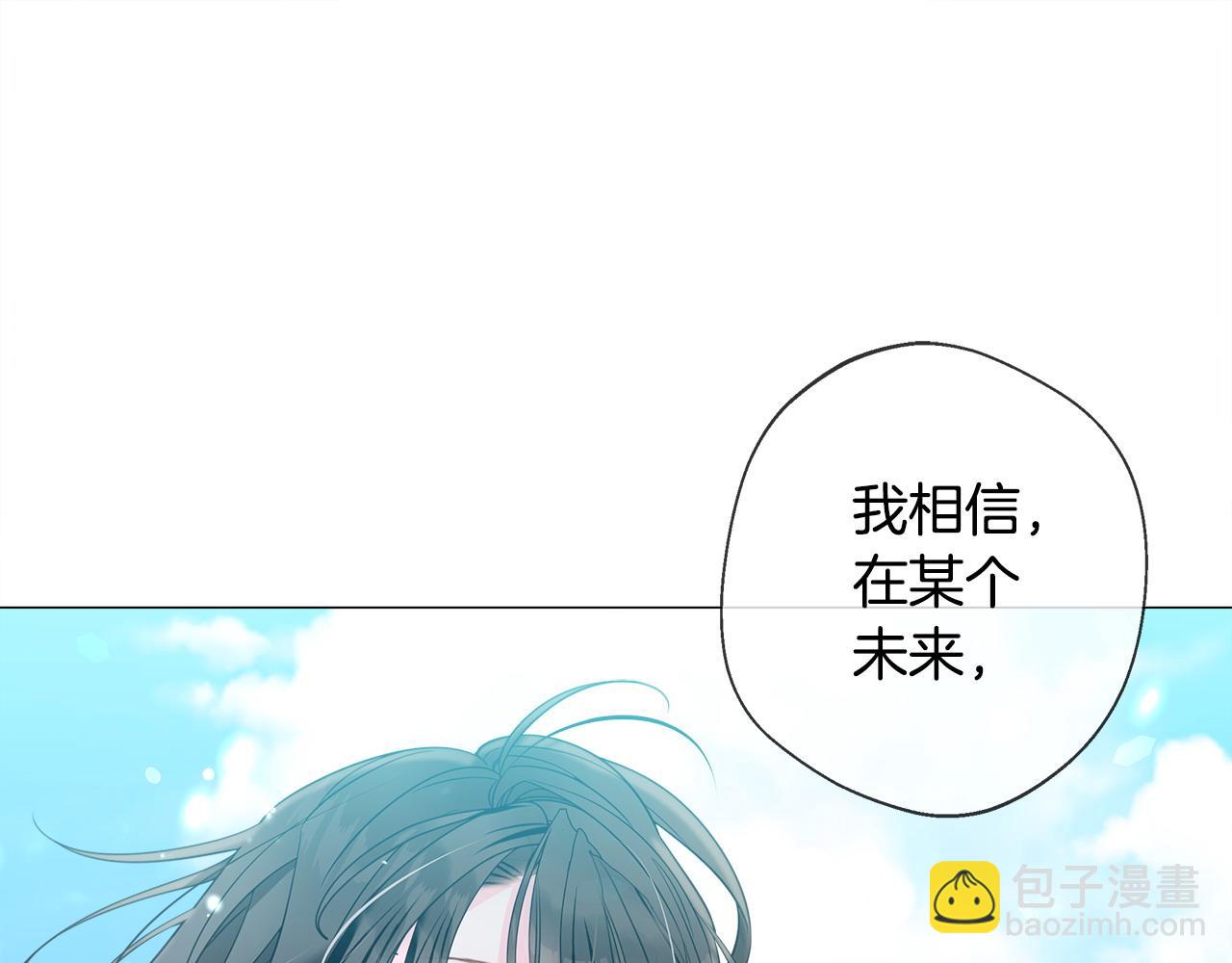 選個美男做爸爸 - 第98話 我都會等你(1/4) - 4