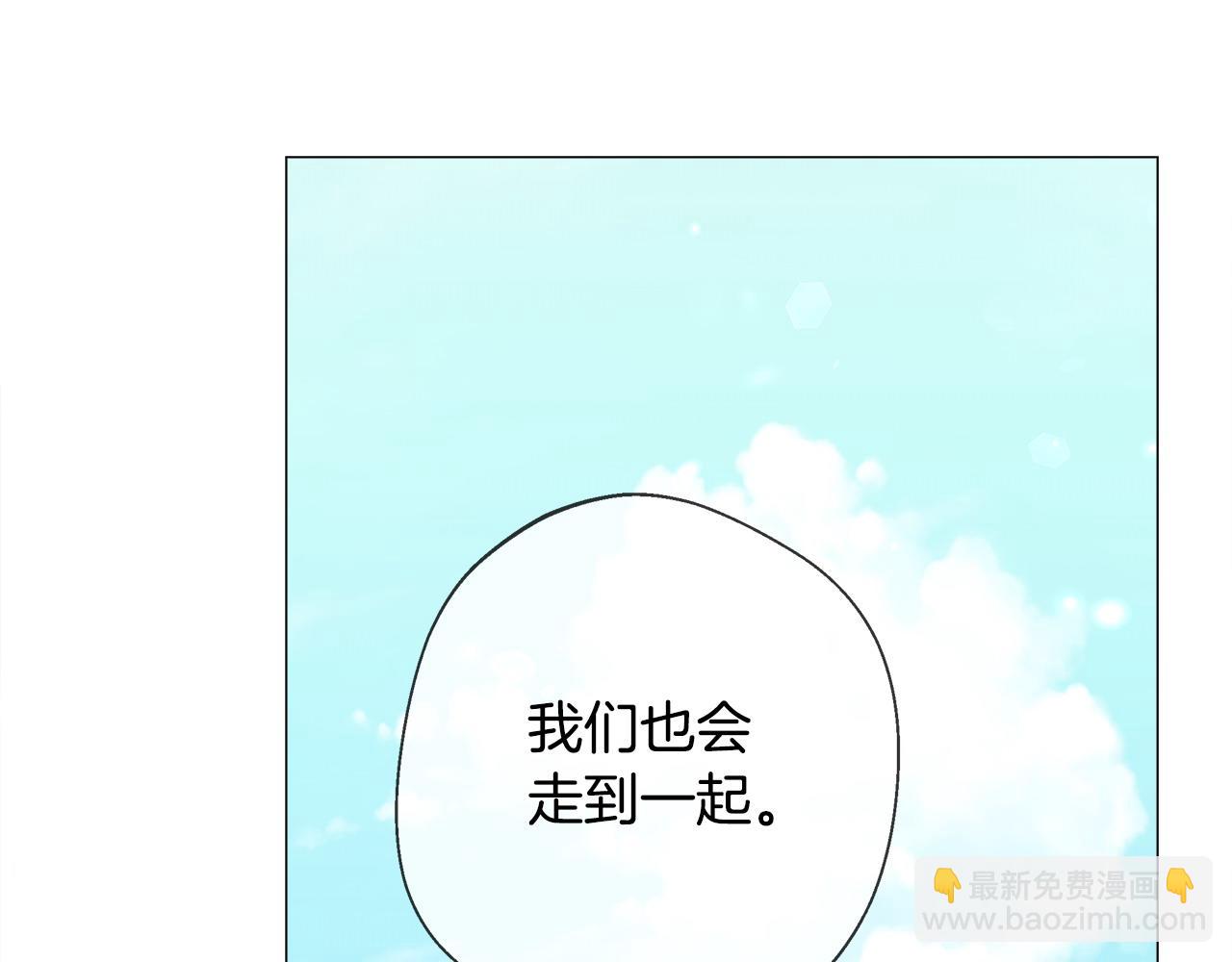 選個美男做爸爸 - 第98話 我都會等你(1/4) - 7