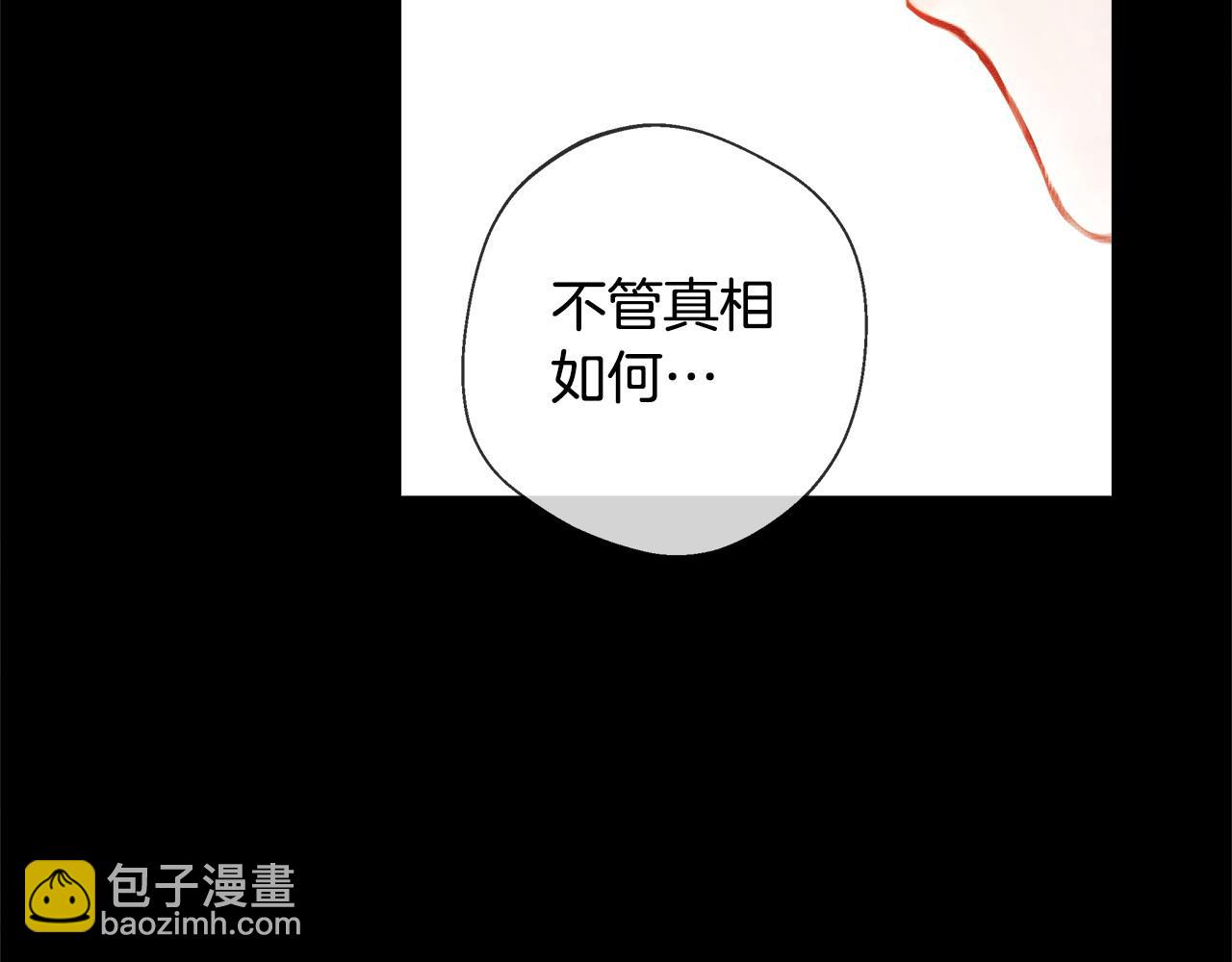 選個美男做爸爸 - 第98話 我都會等你(1/4) - 4