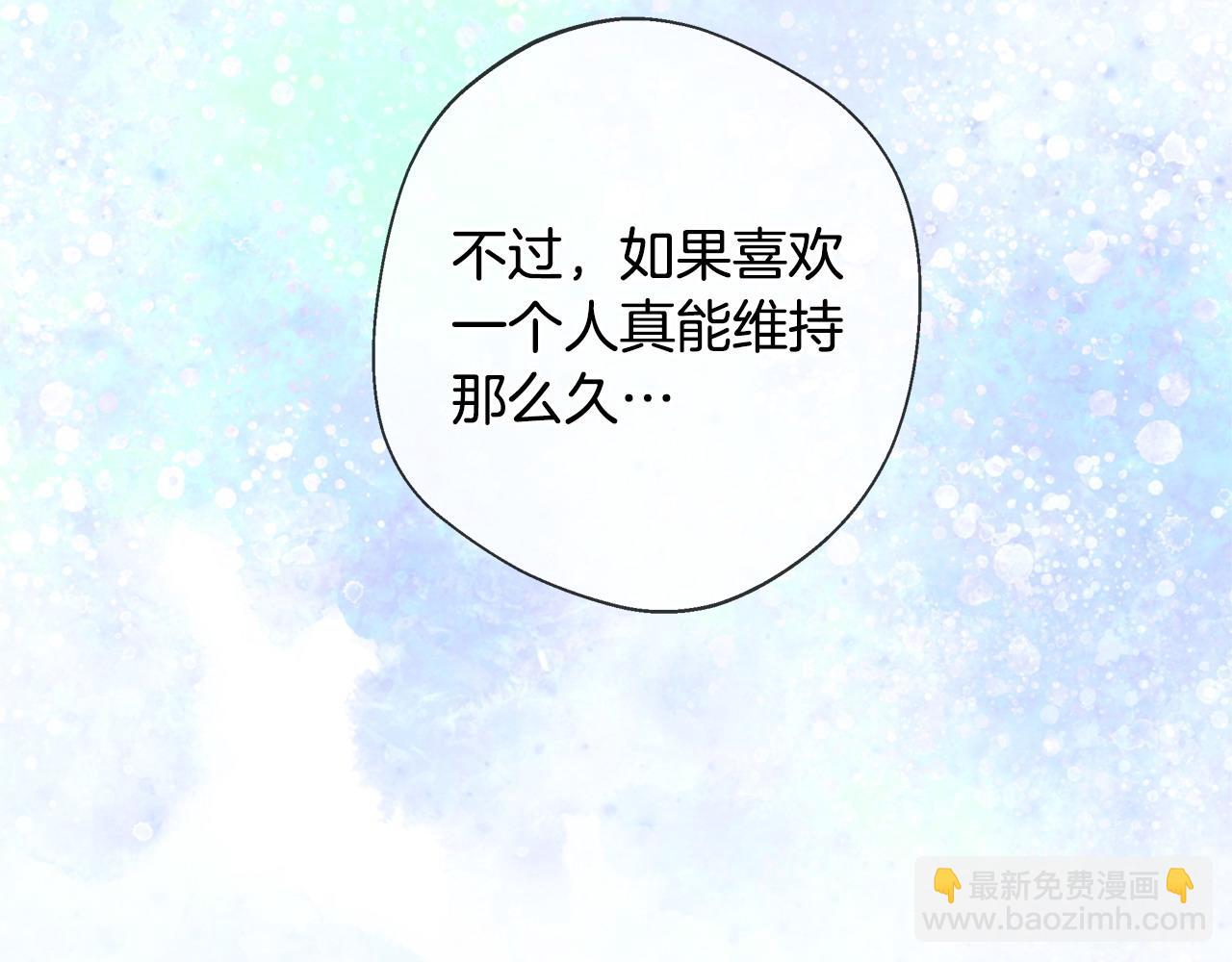 選個美男做爸爸 - 第98話 我都會等你(1/4) - 5