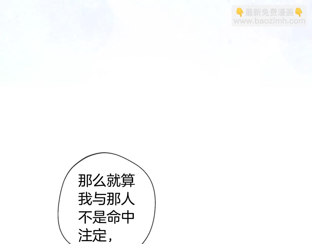 選個美男做爸爸 - 第98話 我都會等你(1/4) - 6