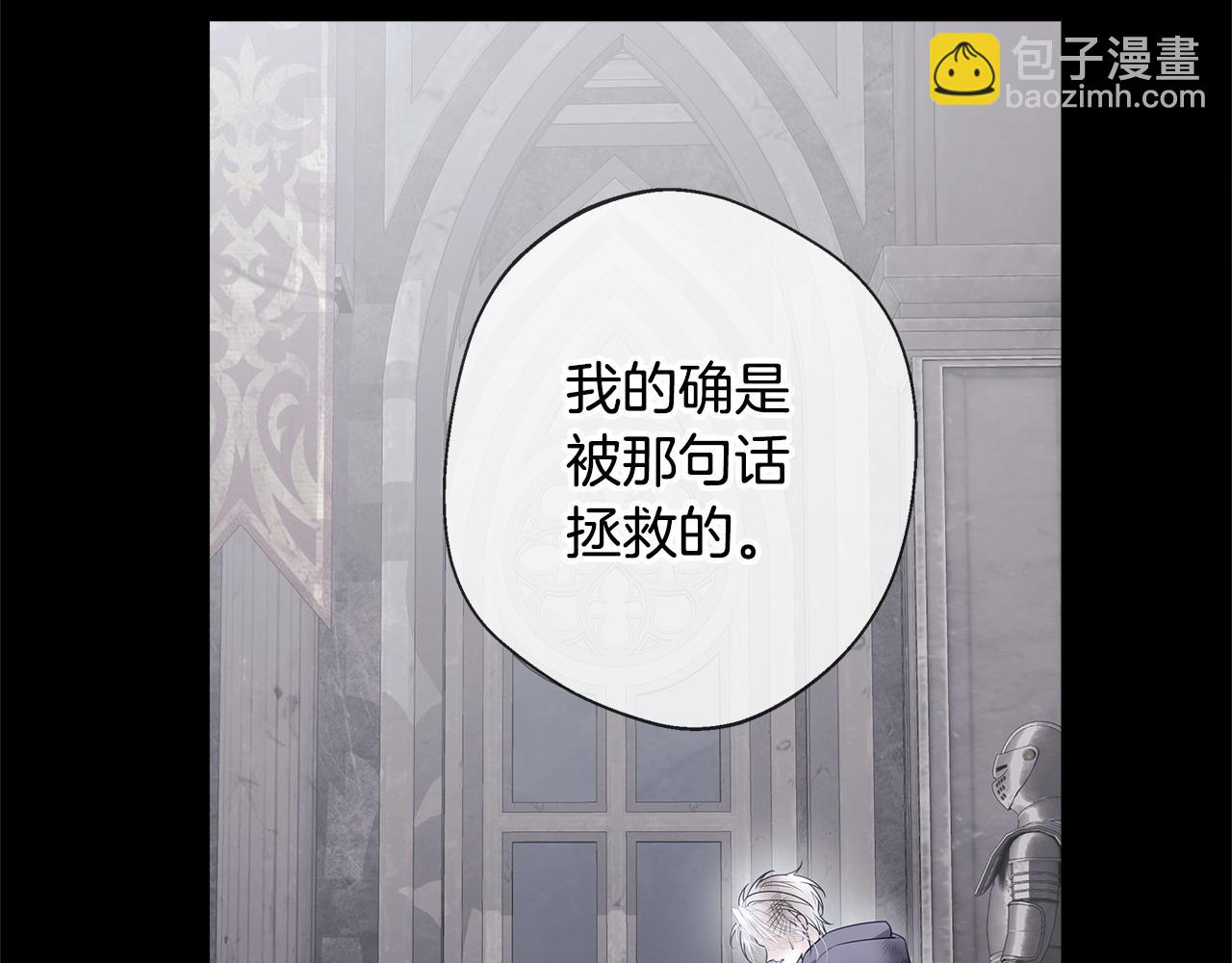 選個美男做爸爸 - 第98話 我都會等你(1/4) - 5