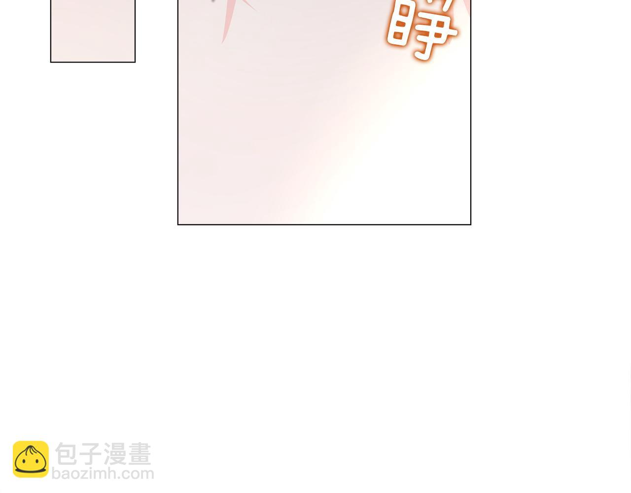 選個美男做爸爸 - 第98話 我都會等你(2/4) - 4