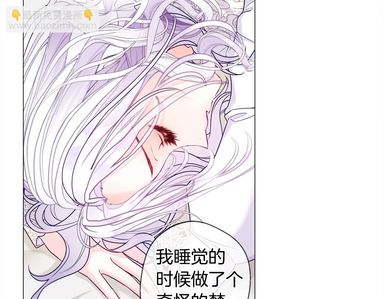 選個美男做爸爸 - 第98話 我都會等你(2/4) - 2