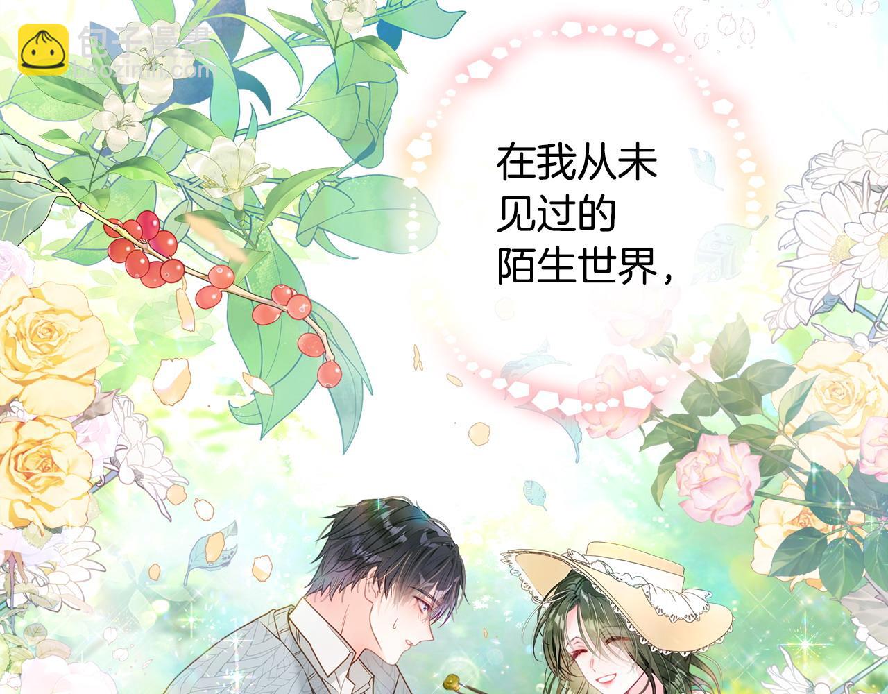 選個美男做爸爸 - 第98話 我都會等你(2/4) - 4