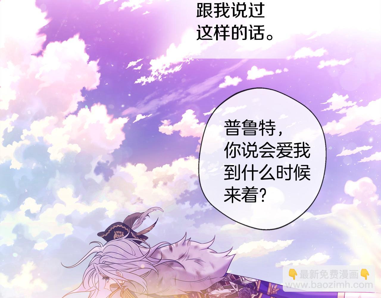 選個美男做爸爸 - 第98話 我都會等你(2/4) - 4