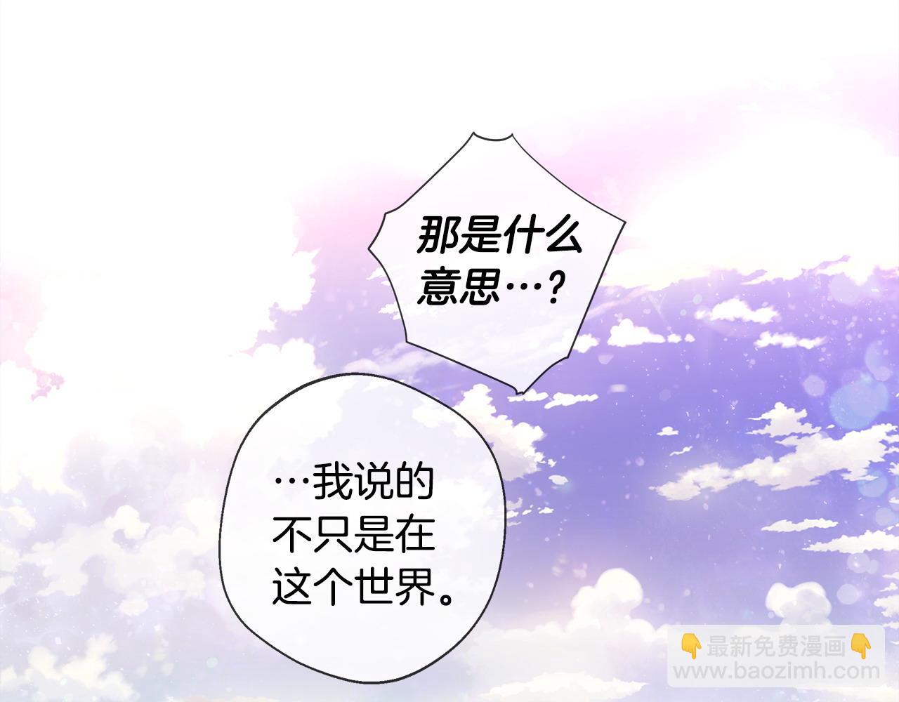 選個美男做爸爸 - 第98話 我都會等你(2/4) - 1