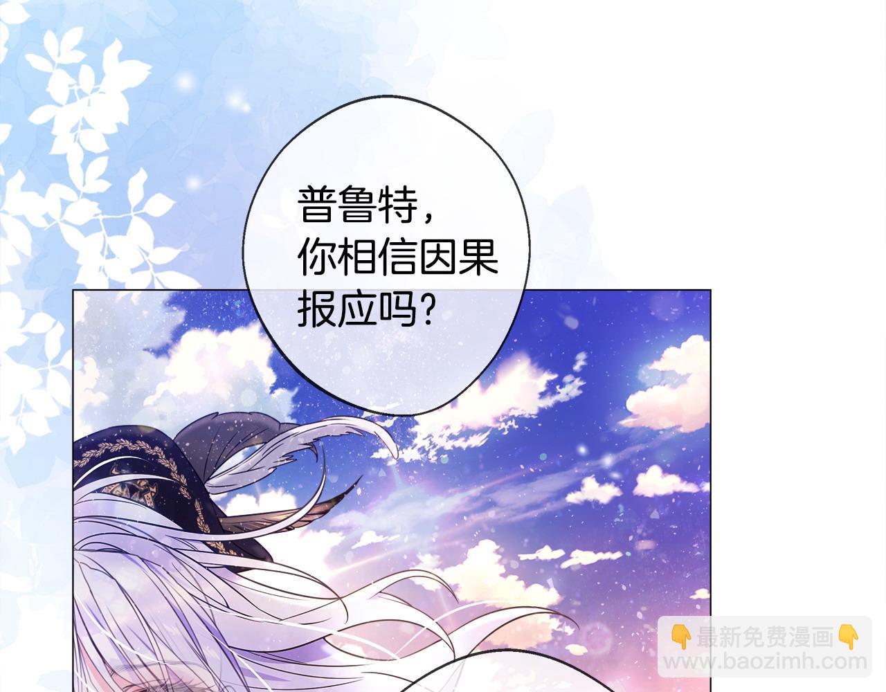 選個美男做爸爸 - 第98話 我都會等你(2/4) - 3