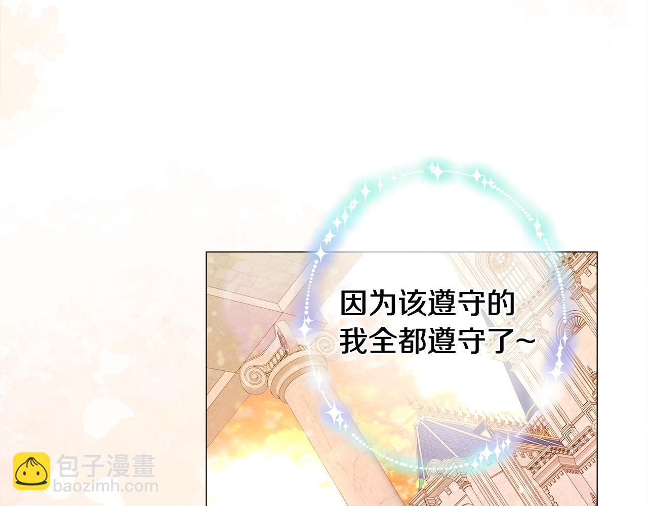 完结篇 迎面而来(1/5)-第102话