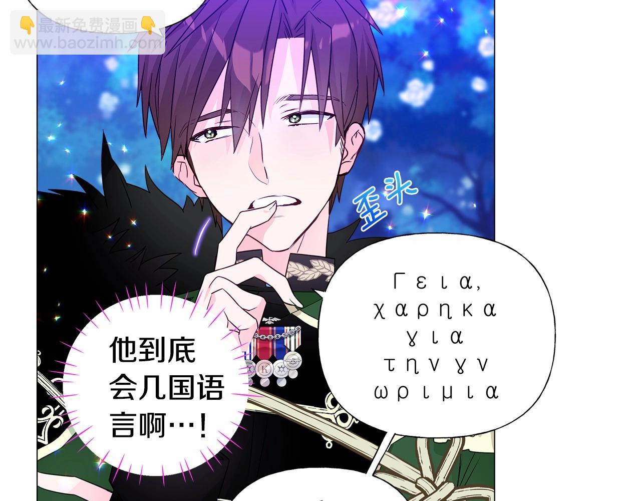 選個美男做爸爸 - 第10話 舞伴之爭新晉選手！(2/4) - 6