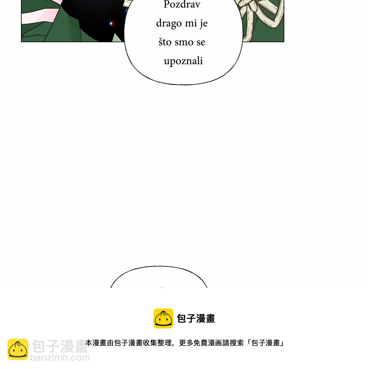 選個美男做爸爸 - 第10話 舞伴之爭新晉選手！(3/4) - 5