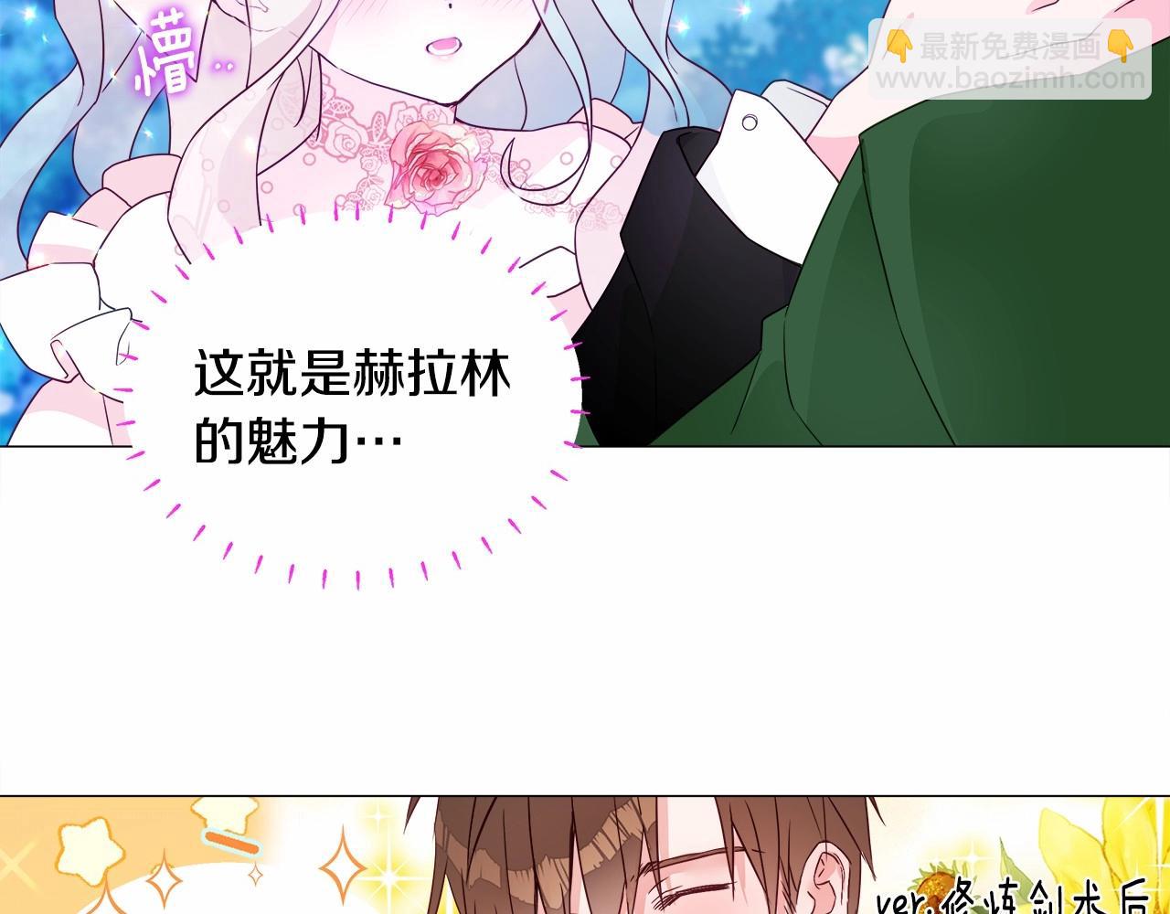 選個美男做爸爸 - 第10話 舞伴之爭新晉選手！(3/4) - 7