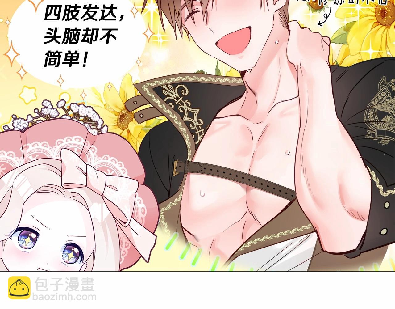 選個美男做爸爸 - 第10話 舞伴之爭新晉選手！(3/4) - 8