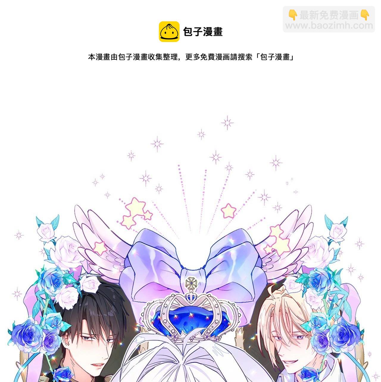 選個美男做爸爸 - 第10話 舞伴之爭新晉選手！(1/4) - 3