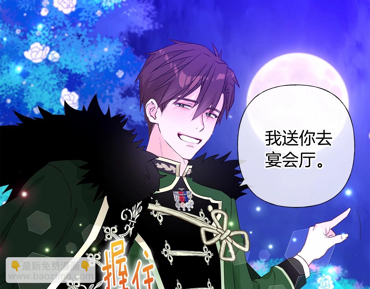 選個美男做爸爸 - 第10話 舞伴之爭新晉選手！(3/4) - 1