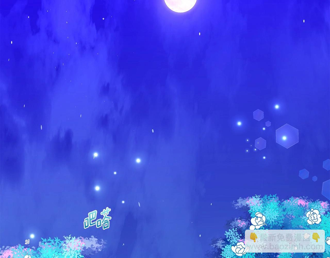 選個美男做爸爸 - 第10話 舞伴之爭新晉選手！(3/4) - 5