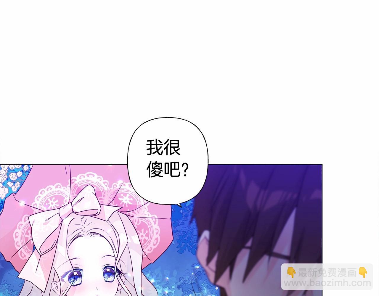 選個美男做爸爸 - 第10話 舞伴之爭新晉選手！(3/4) - 3