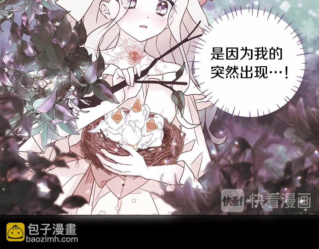 選個美男做爸爸 - 第10話 舞伴之爭新晉選手！(3/4) - 5