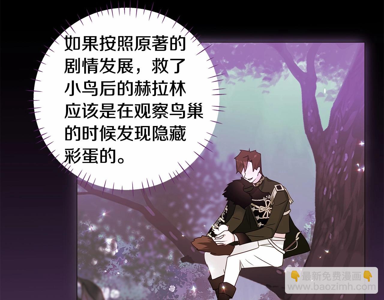 選個美男做爸爸 - 第10話 舞伴之爭新晉選手！(3/4) - 6