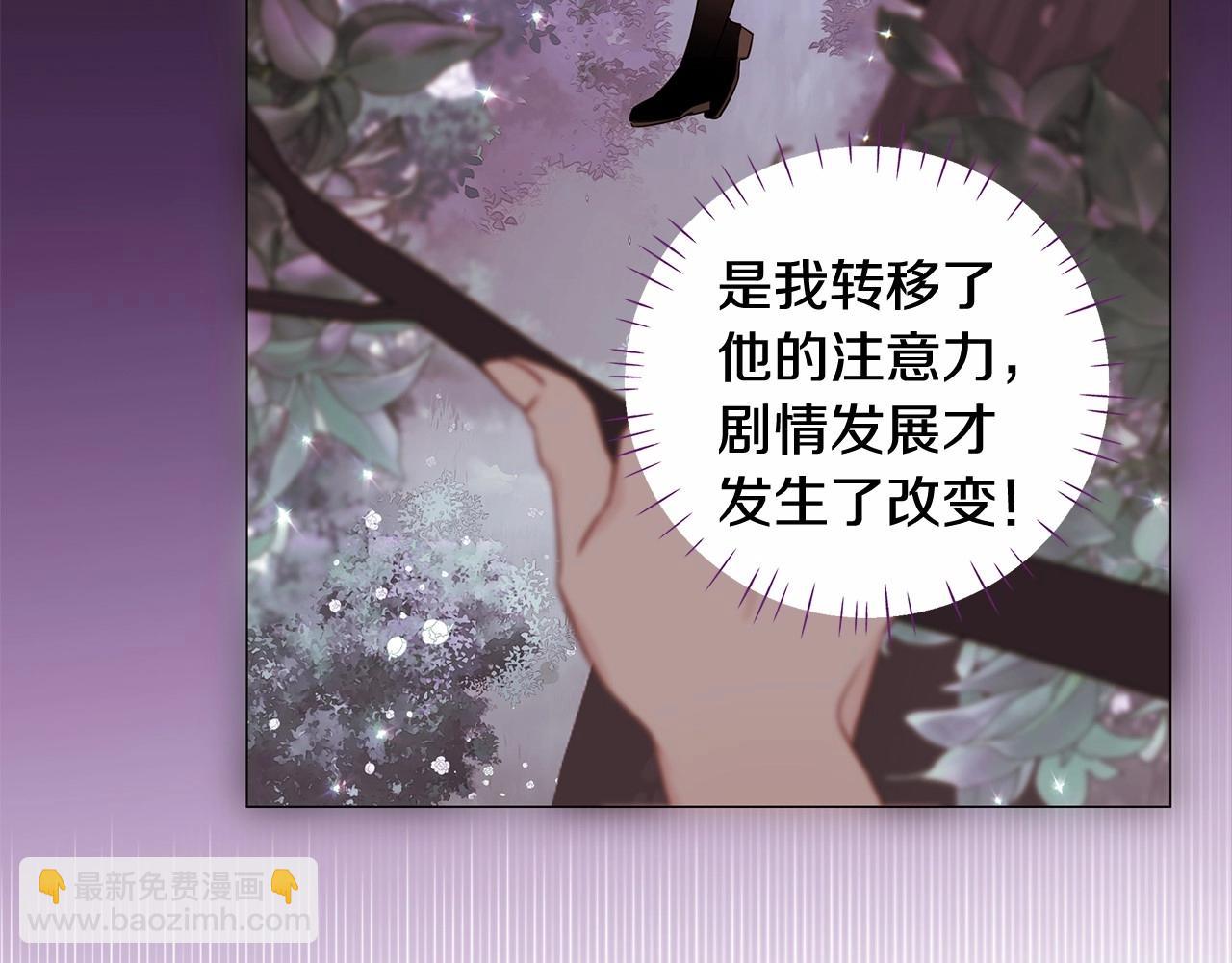 選個美男做爸爸 - 第10話 舞伴之爭新晉選手！(3/4) - 7