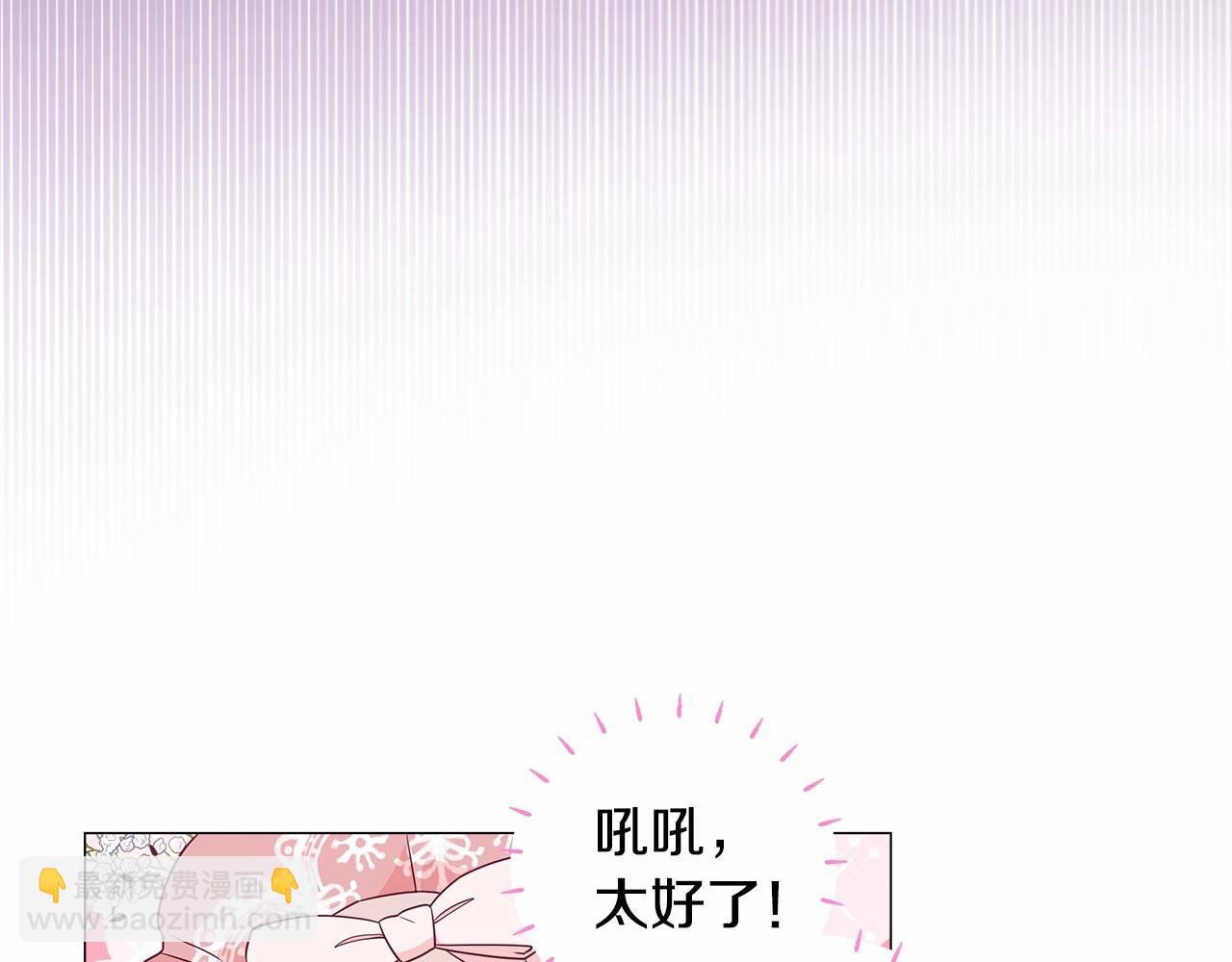 選個美男做爸爸 - 第10話 舞伴之爭新晉選手！(3/4) - 8