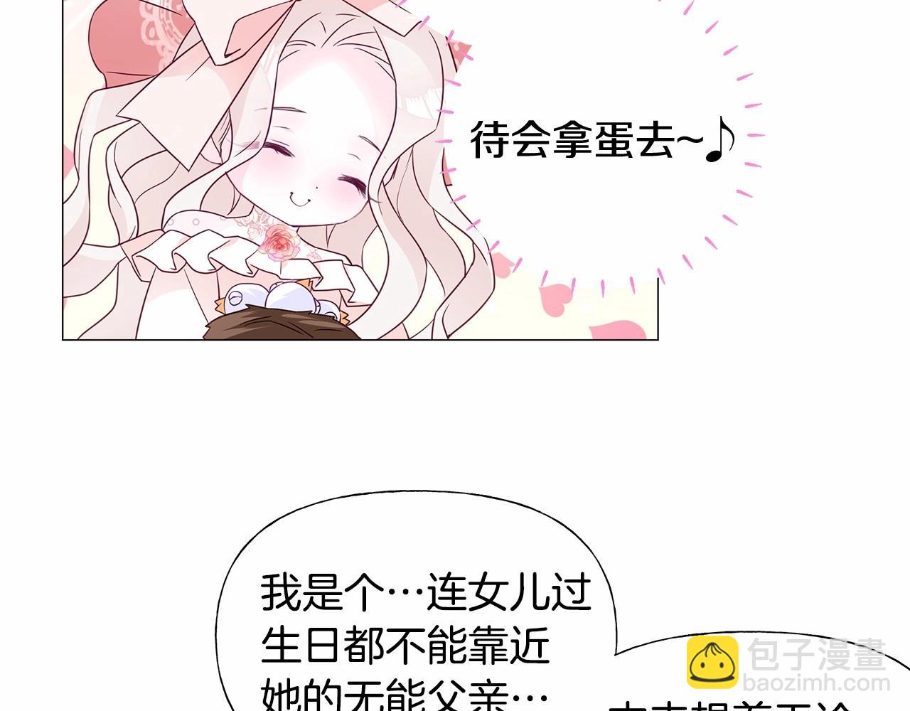 選個美男做爸爸 - 第10話 舞伴之爭新晉選手！(3/4) - 1