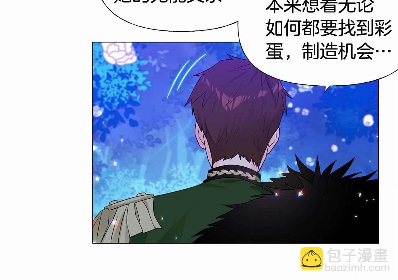 選個美男做爸爸 - 第10話 舞伴之爭新晉選手！(3/4) - 2