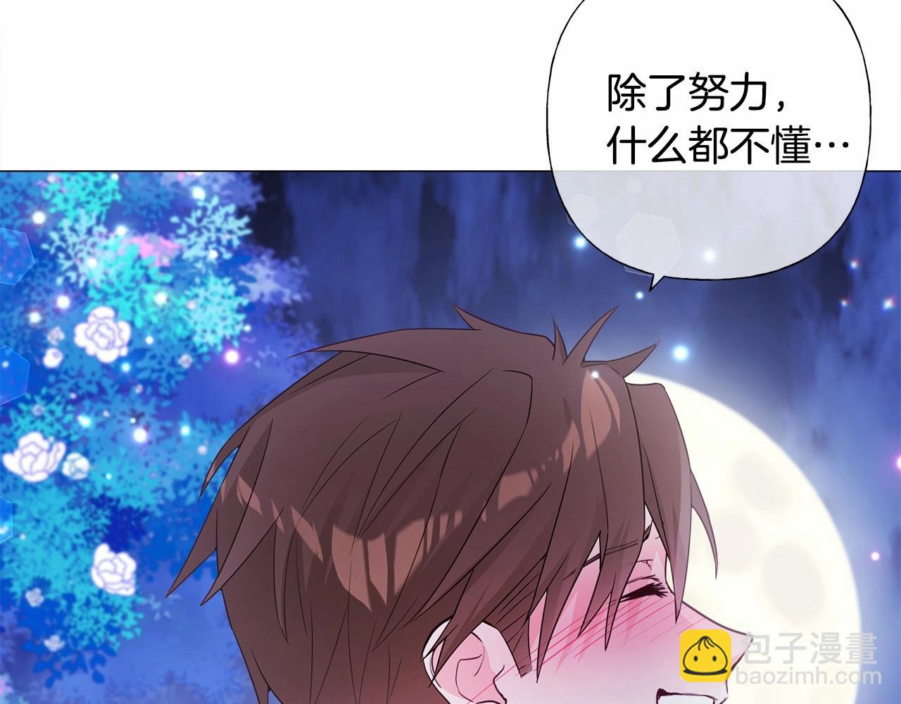 選個美男做爸爸 - 第10話 舞伴之爭新晉選手！(3/4) - 4