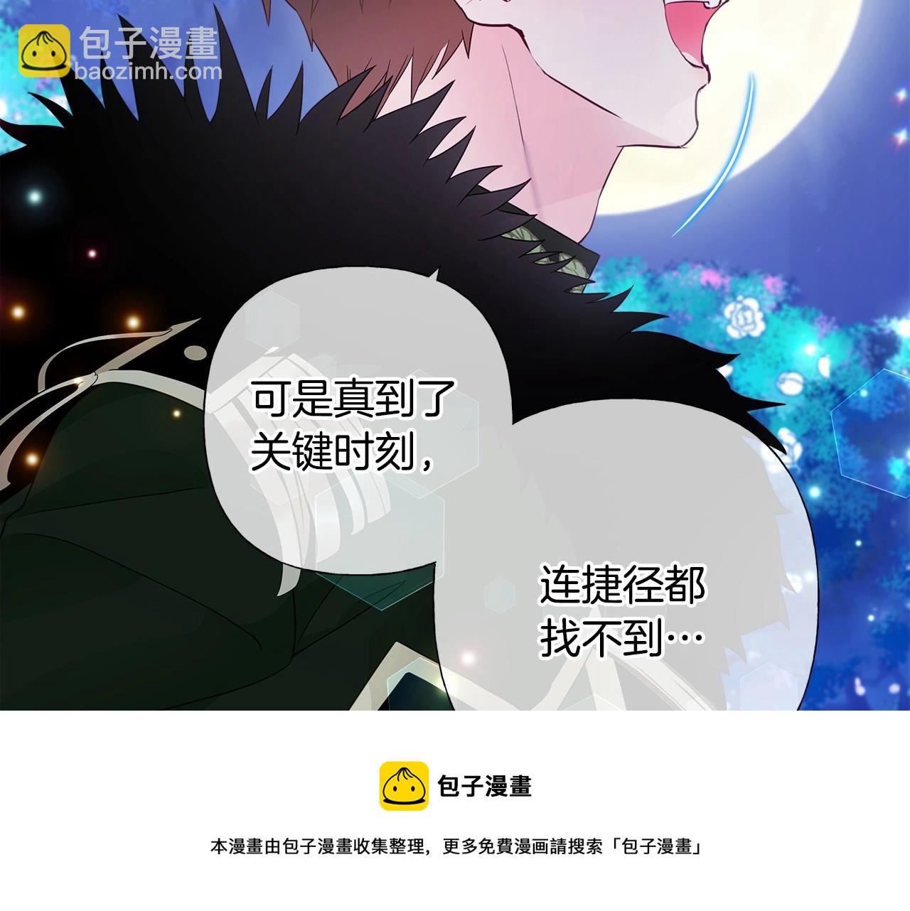 選個美男做爸爸 - 第10話 舞伴之爭新晉選手！(3/4) - 5